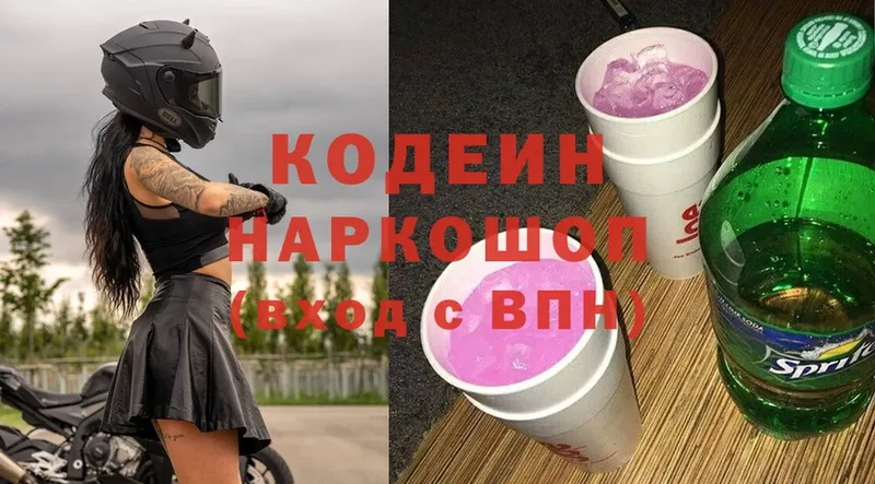 Codein Purple Drank  Бугульма 