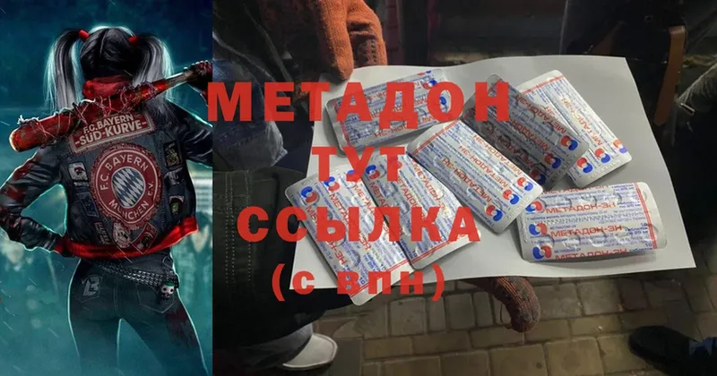 купить   Бугульма  МЕТАДОН methadone 